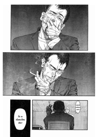 อ่านการ์ตูนออนไลน์ Ajin  (18)