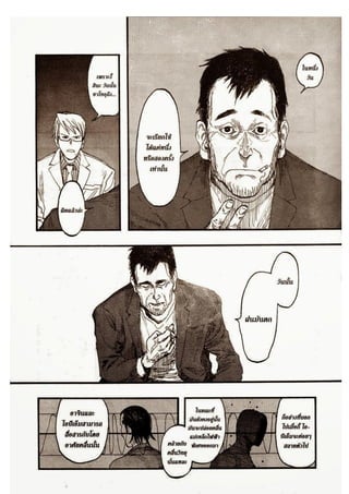 อ่านการ์ตูนออนไลน์ Ajin  (18)