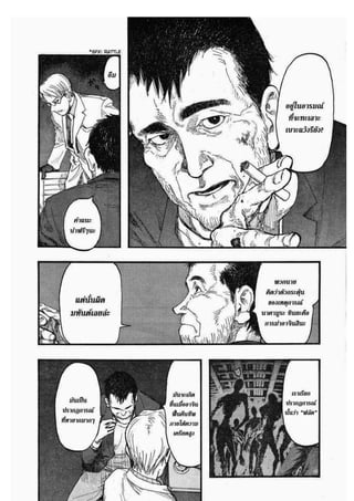อ่านการ์ตูนออนไลน์ Ajin  (18)