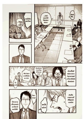 อ่านการ์ตูนออนไลน์ Ajin  (18)