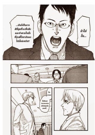 อ่านการ์ตูนออนไลน์ Ajin  (18)