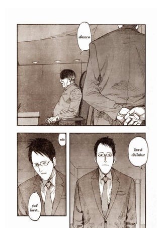 อ่านการ์ตูนออนไลน์ Ajin  (18)