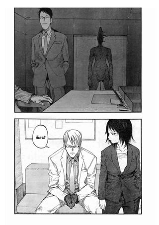อ่านการ์ตูนออนไลน์ Ajin  (18)