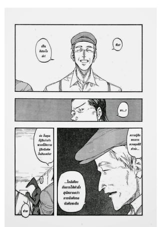 อ่านการ์ตูนออนไลน์ Ajin  (18)