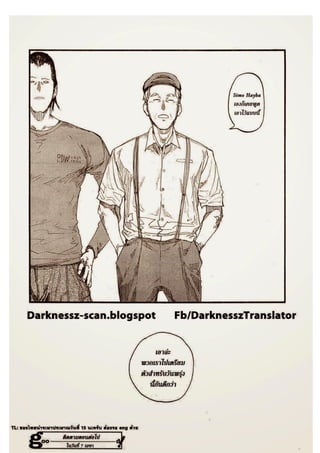 อ่านการ์ตูนออนไลน์ Ajin  (18)