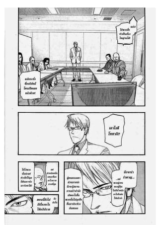 อ่านการ์ตูนออนไลน์ Ajin  (18)