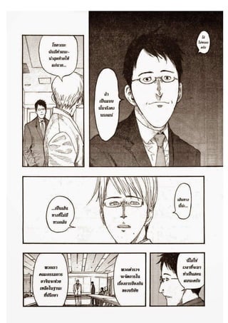 อ่านการ์ตูนออนไลน์ Ajin  (18)