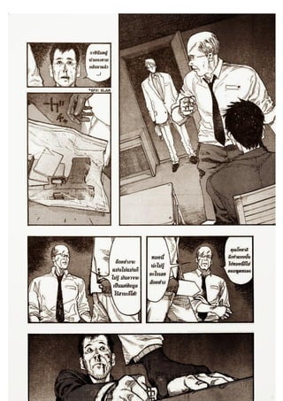 อ่านการ์ตูนออนไลน์ Ajin  (18)