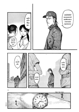 อ่านการ์ตูนออนไลน์ Ajin  (19)