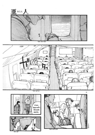 อ่านการ์ตูนออนไลน์ Ajin  (19)