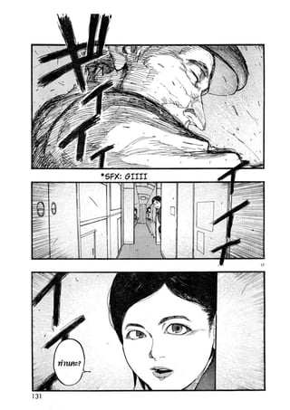อ่านการ์ตูนออนไลน์ Ajin  (19)