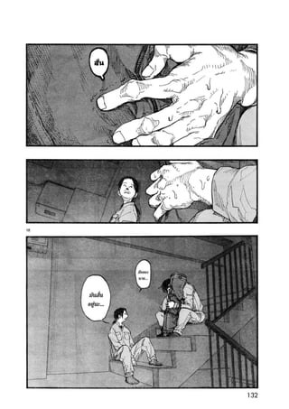 อ่านการ์ตูนออนไลน์ Ajin  (19)