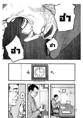 อ่านการ์ตูนออนไลน์ Ajin  (19)