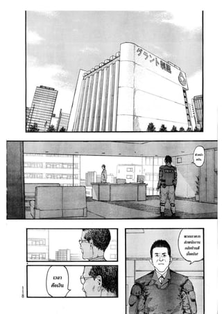 อ่านการ์ตูนออนไลน์ Ajin  (19)