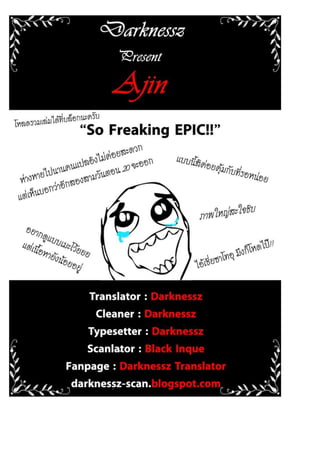 อ่านการ์ตูนออนไลน์ Ajin  (19)