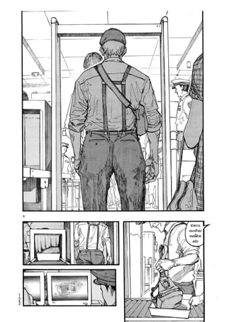 อ่านการ์ตูนออนไลน์ Ajin  (19)