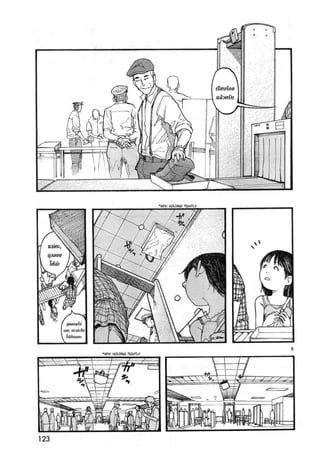 อ่านการ์ตูนออนไลน์ Ajin  (19)