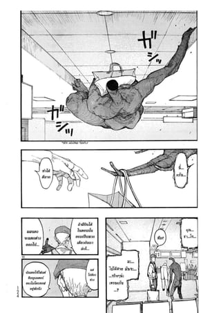 อ่านการ์ตูนออนไลน์ Ajin  (19)
