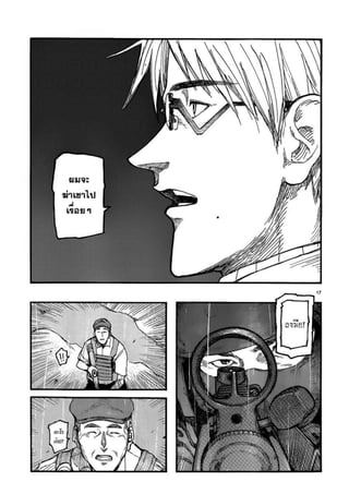 อ่านการ์ตูนออนไลน์ Ajin  (20)