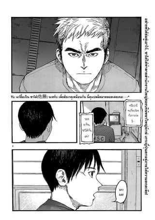 อ่านการ์ตูนออนไลน์ Ajin  (20)