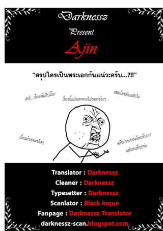 อ่านการ์ตูนออนไลน์ Ajin  (20)