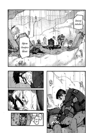 อ่านการ์ตูนออนไลน์ Ajin  (20)