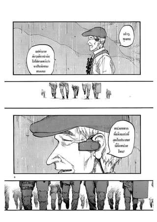 อ่านการ์ตูนออนไลน์ Ajin  (20)