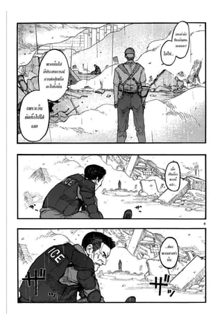 อ่านการ์ตูนออนไลน์ Ajin  (20)