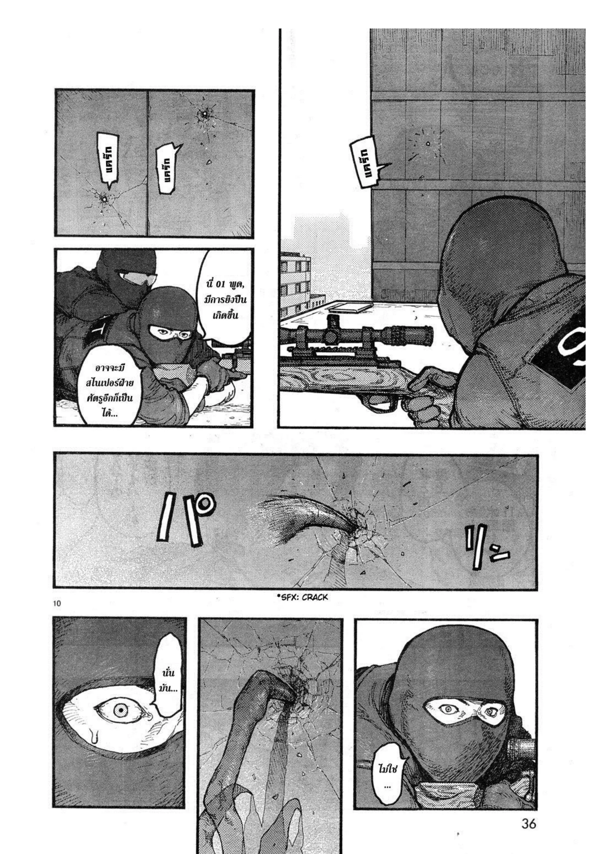 อ่านการ์ตูนออนไลน์ Ajin  (21)