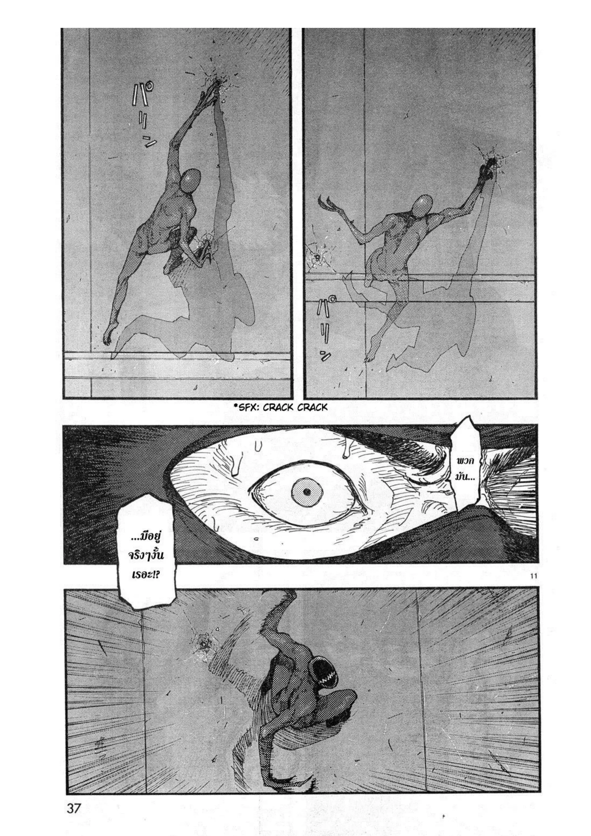 อ่านการ์ตูนออนไลน์ Ajin  (21)