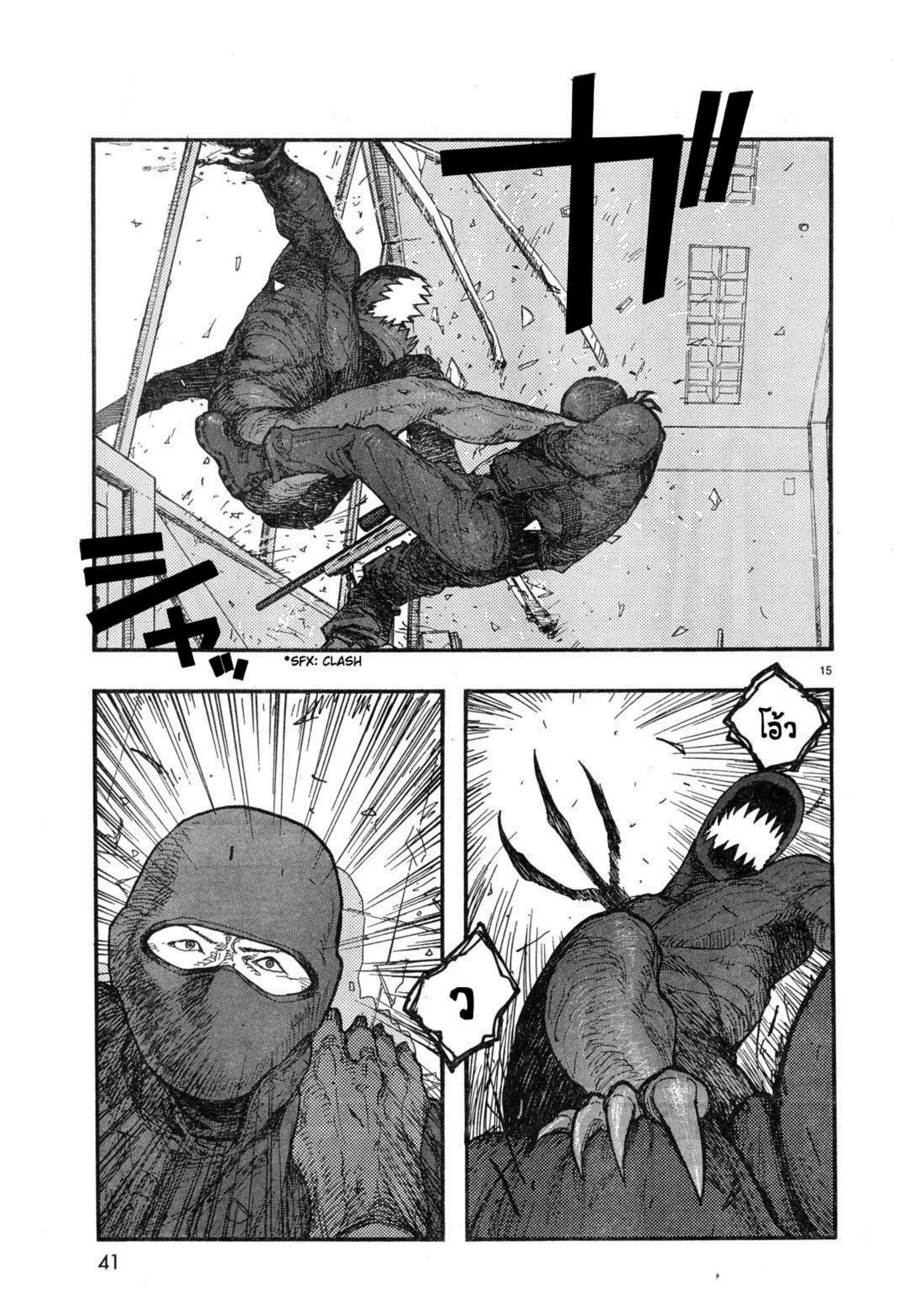 อ่านการ์ตูนออนไลน์ Ajin  (21)
