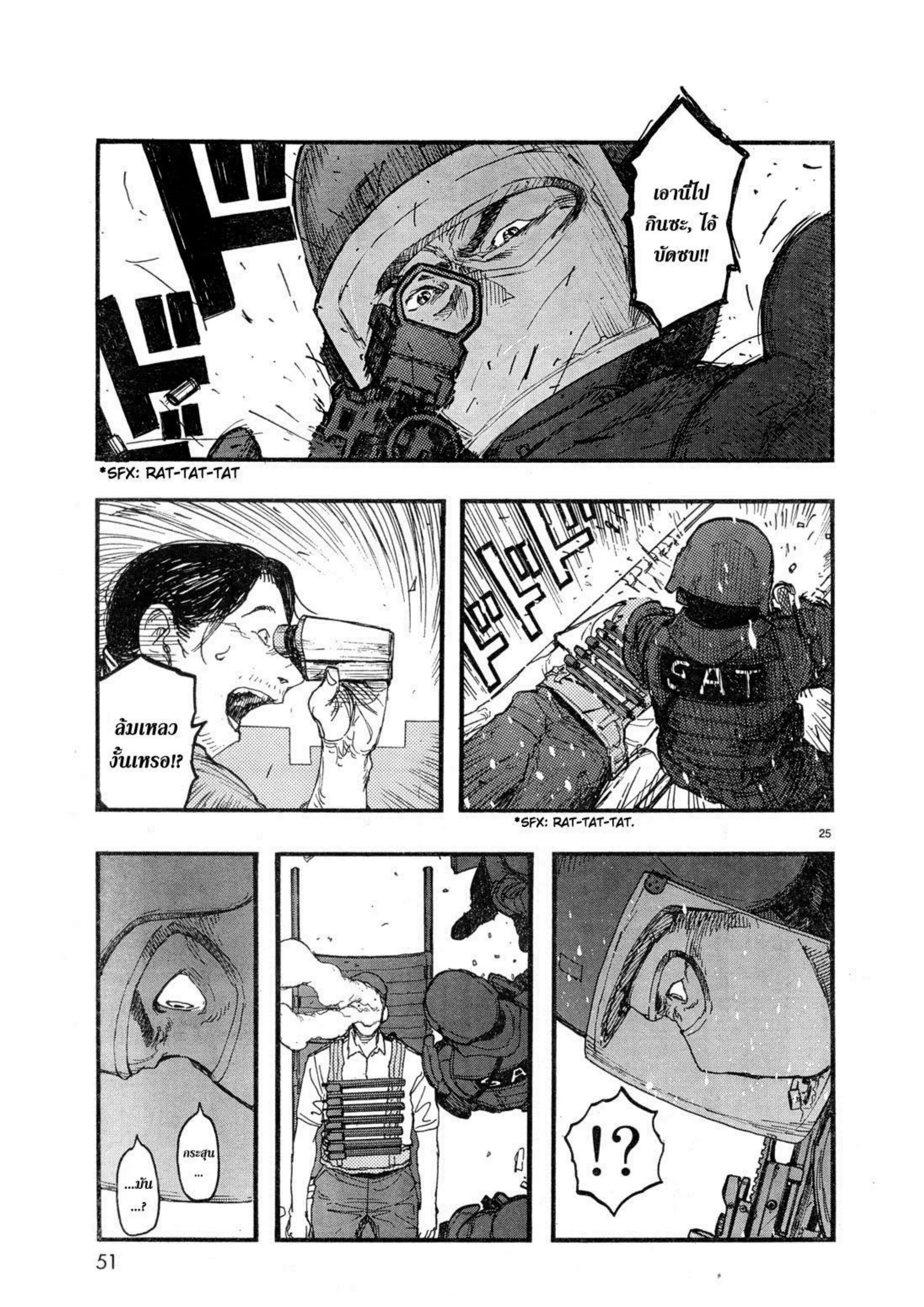 อ่านการ์ตูนออนไลน์ Ajin  (21)