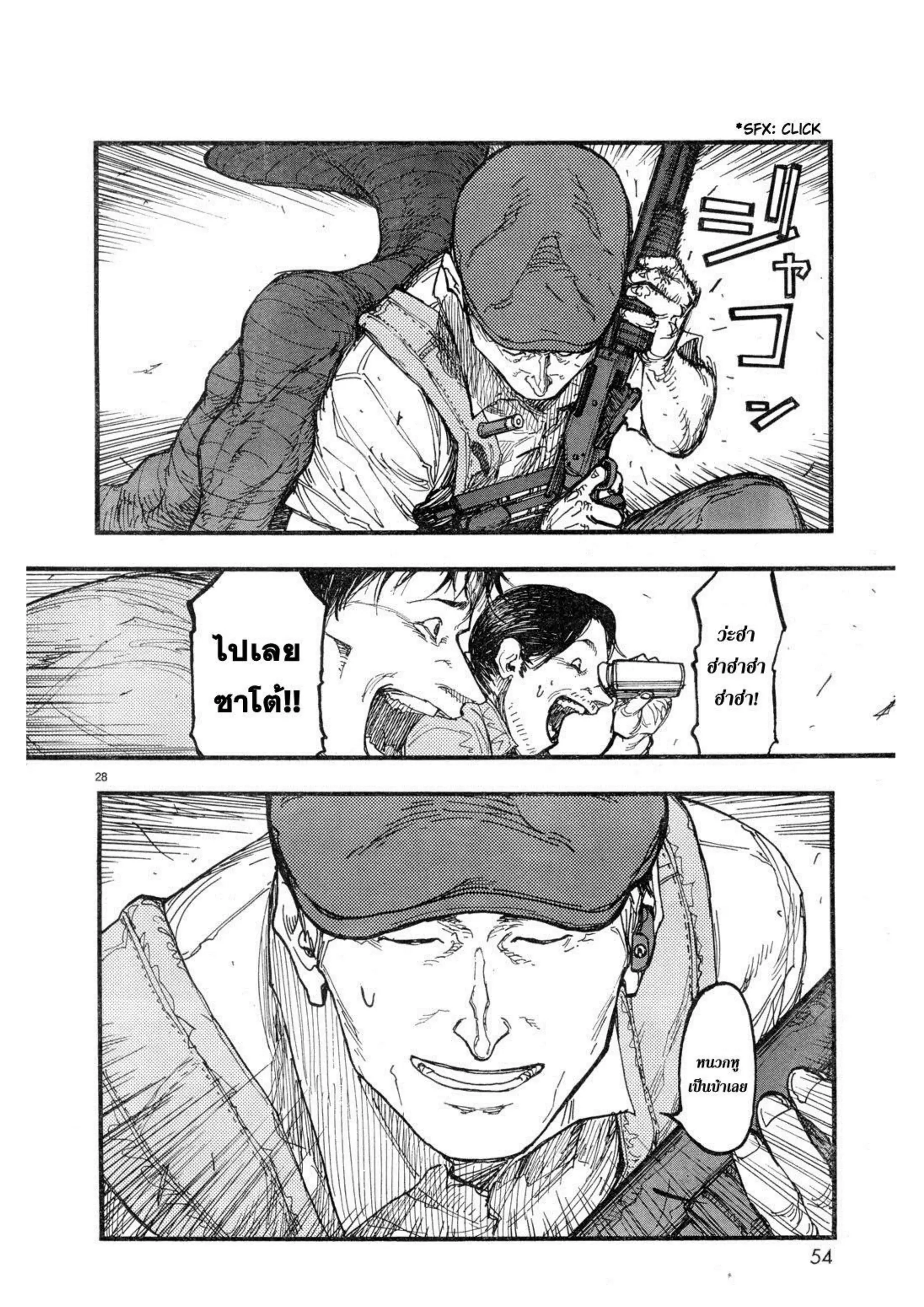 อ่านการ์ตูนออนไลน์ Ajin  (21)