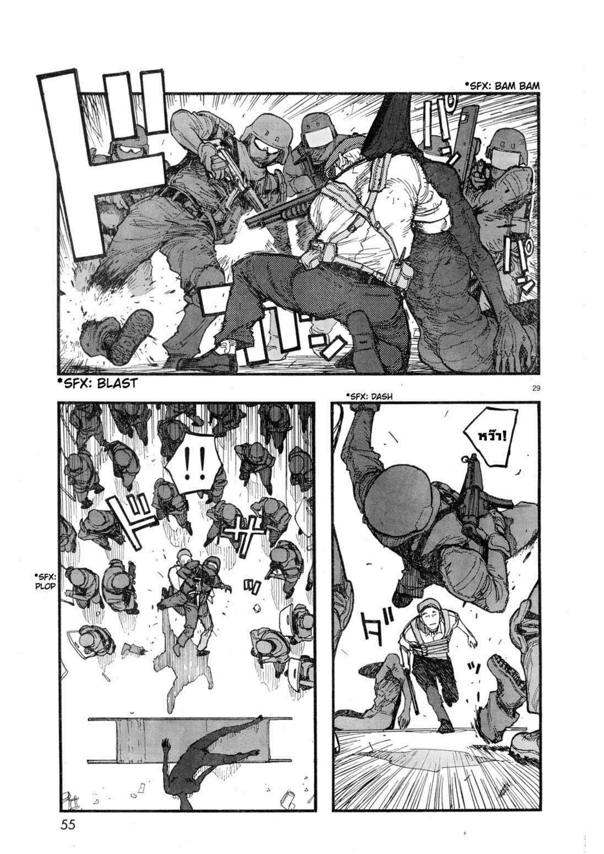 อ่านการ์ตูนออนไลน์ Ajin  (21)