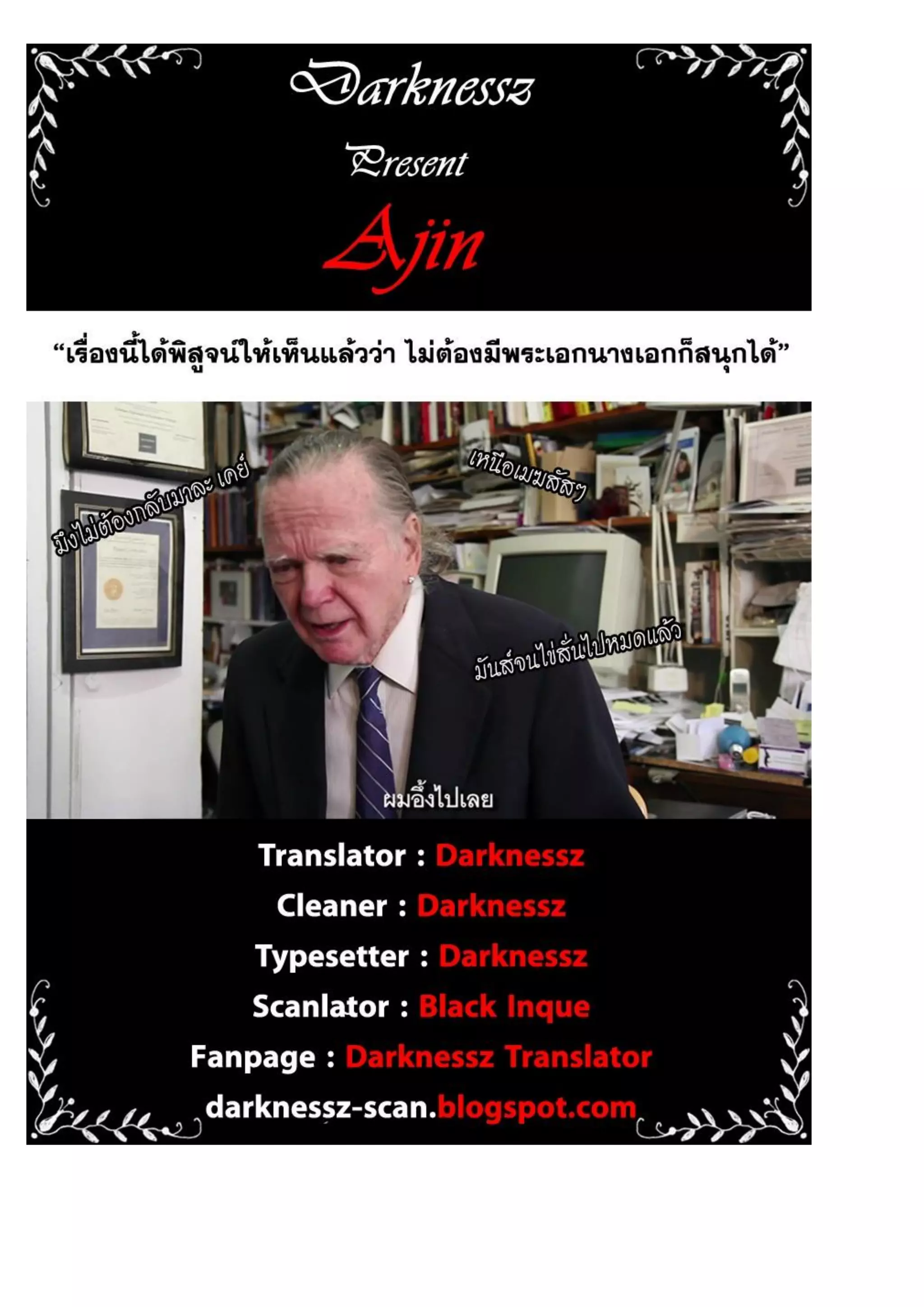 อ่านการ์ตูนออนไลน์ Ajin  (21)