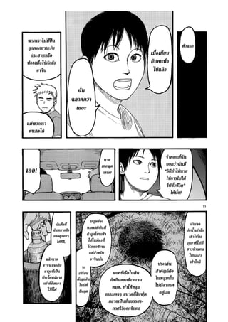 อ่านการ์ตูนออนไลน์ Ajin  (23)
