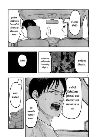 อ่านการ์ตูนออนไลน์ Ajin  (23)
