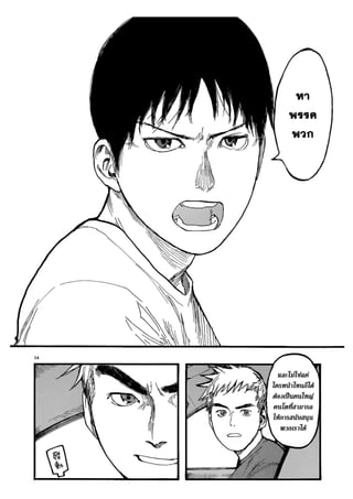 อ่านการ์ตูนออนไลน์ Ajin  (23)
