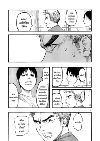 อ่านการ์ตูนออนไลน์ Ajin  (23)