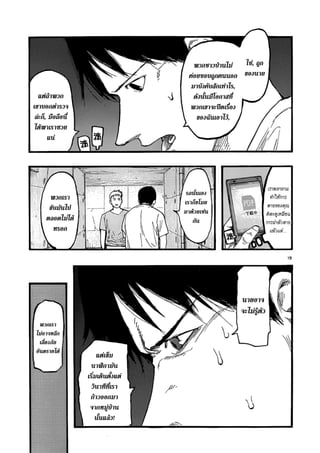 อ่านการ์ตูนออนไลน์ Ajin  (23)