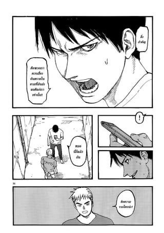 อ่านการ์ตูนออนไลน์ Ajin  (23)