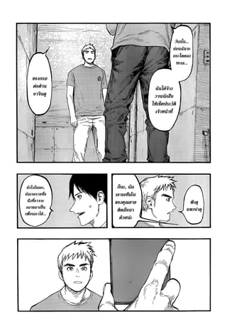 อ่านการ์ตูนออนไลน์ Ajin  (23)