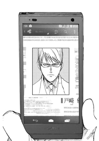 อ่านการ์ตูนออนไลน์ Ajin  (23)