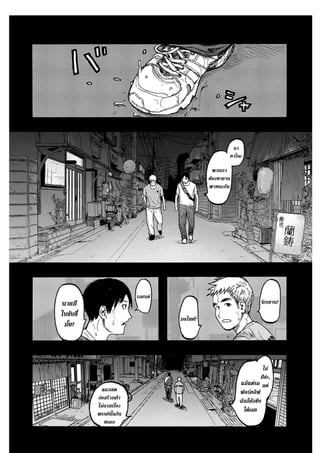 อ่านการ์ตูนออนไลน์ Ajin  (23)