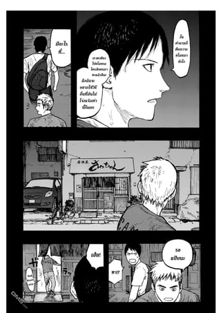 อ่านการ์ตูนออนไลน์ Ajin  (23)