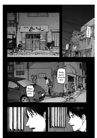 อ่านการ์ตูนออนไลน์ Ajin  (23)