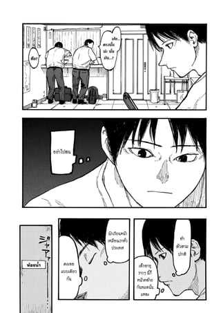 อ่านการ์ตูนออนไลน์ Ajin  (23)