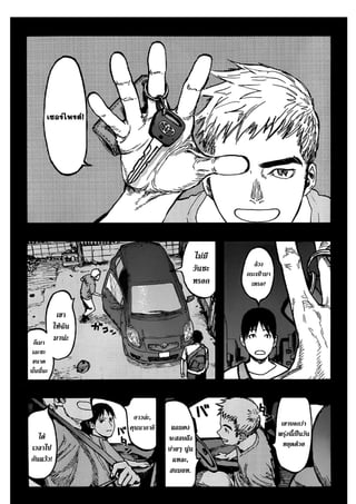 อ่านการ์ตูนออนไลน์ Ajin  (23)
