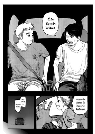 อ่านการ์ตูนออนไลน์ Ajin  (23)
