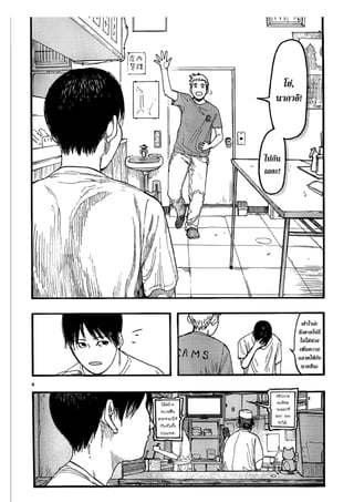 อ่านการ์ตูนออนไลน์ Ajin  (23)